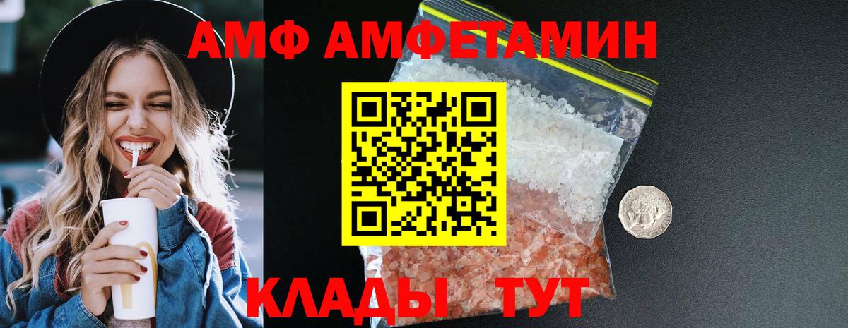 АМФ 98% Ставрополь