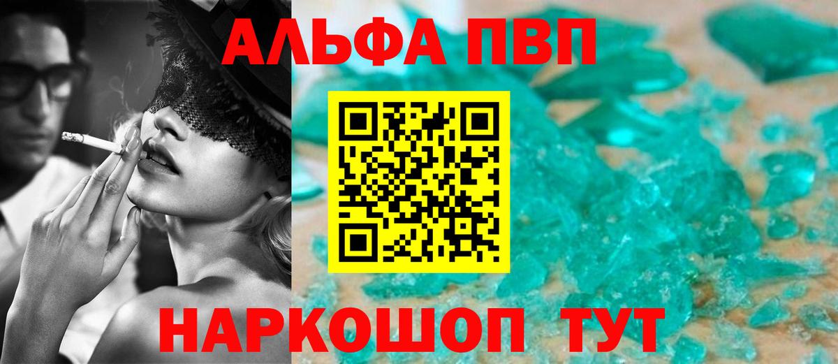 Alpha-PVP Соль  A-PVP мука  Ставрополь  Alpha-PVP VHQ  Альфа ПВП  Вход с VPN 