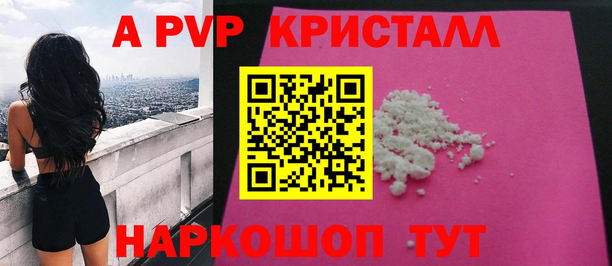 А ПВП Соль Ставрополь