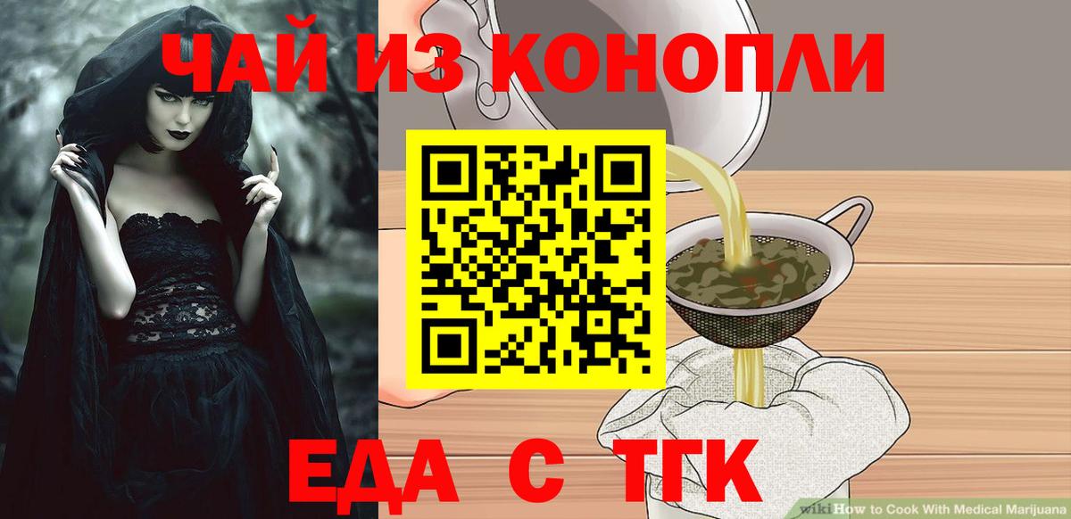 Canna-Cookies конопля  Вход с VPN  Ставрополь 