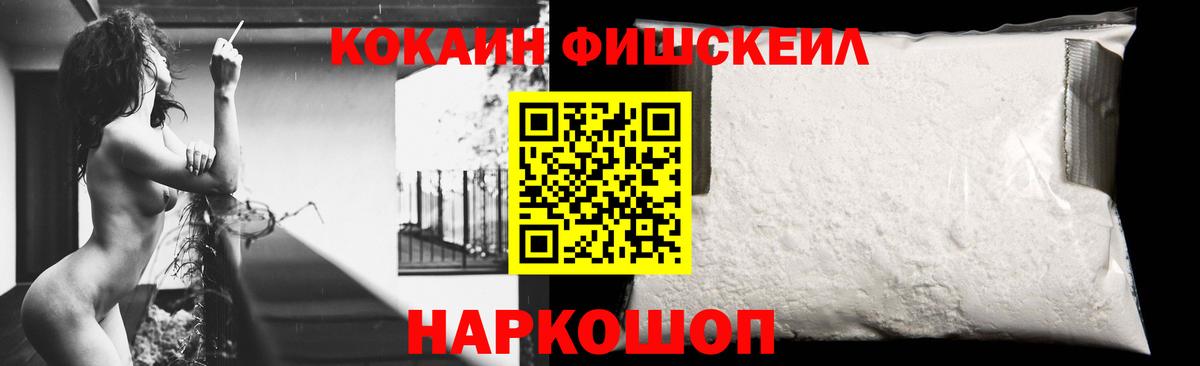 Cocaine Колумбийский  Вход с VPN  Cocaine VHQ  КОКАИН  Ставрополь 