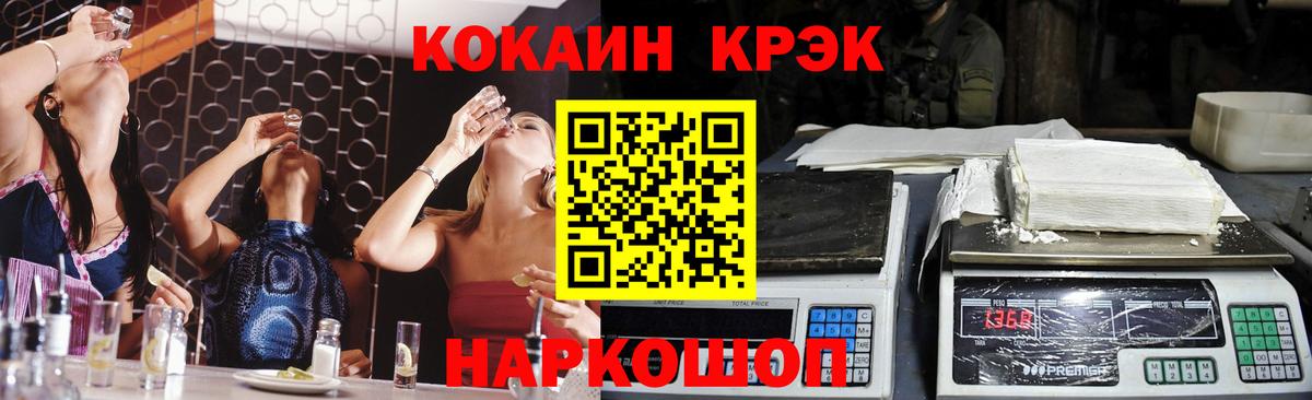 COCAIN Колумбийский Ставрополь
