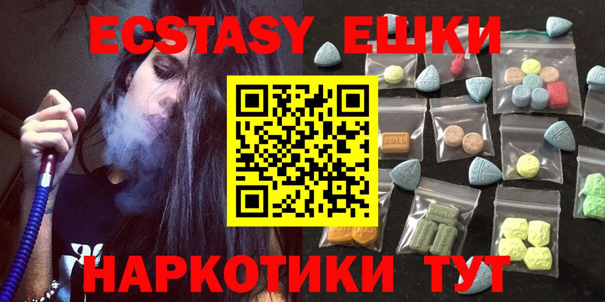 Экстази ешки Ставрополь