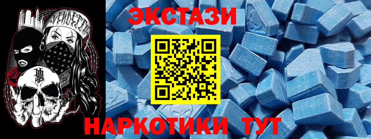 Ставрополь  ЭКСТАЗИ круглые  Вход с VPN  Экстази  ЭКСТАЗИ бентли 