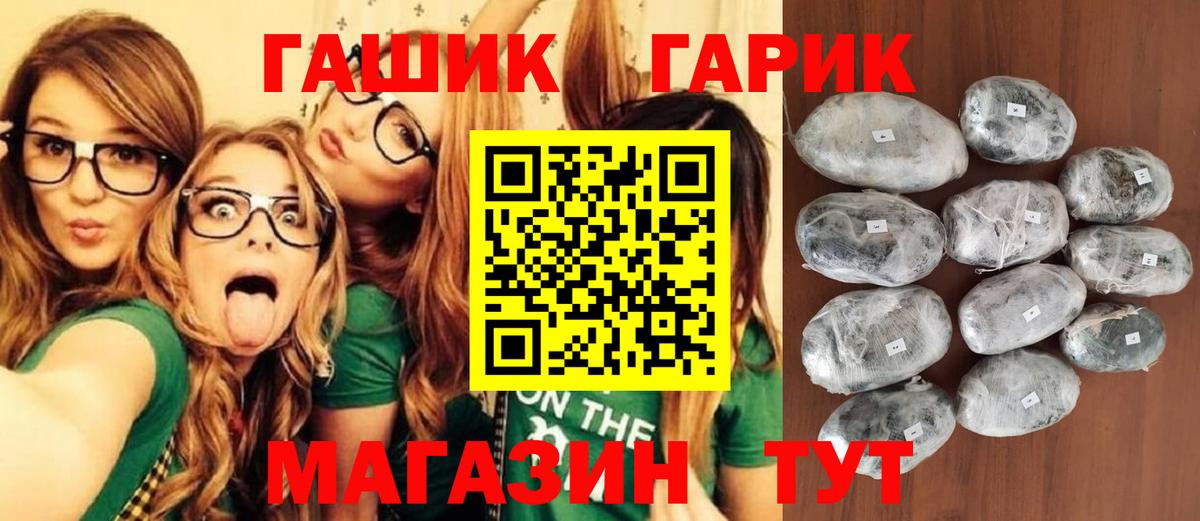 Ставрополь  ГАШ VHQ  ГАШИШ hashish  ГАШ  Вход с VPN 
