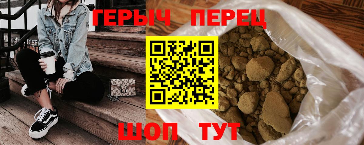 Ставрополь  ГЕРОИН афганец  Вход с VPN 