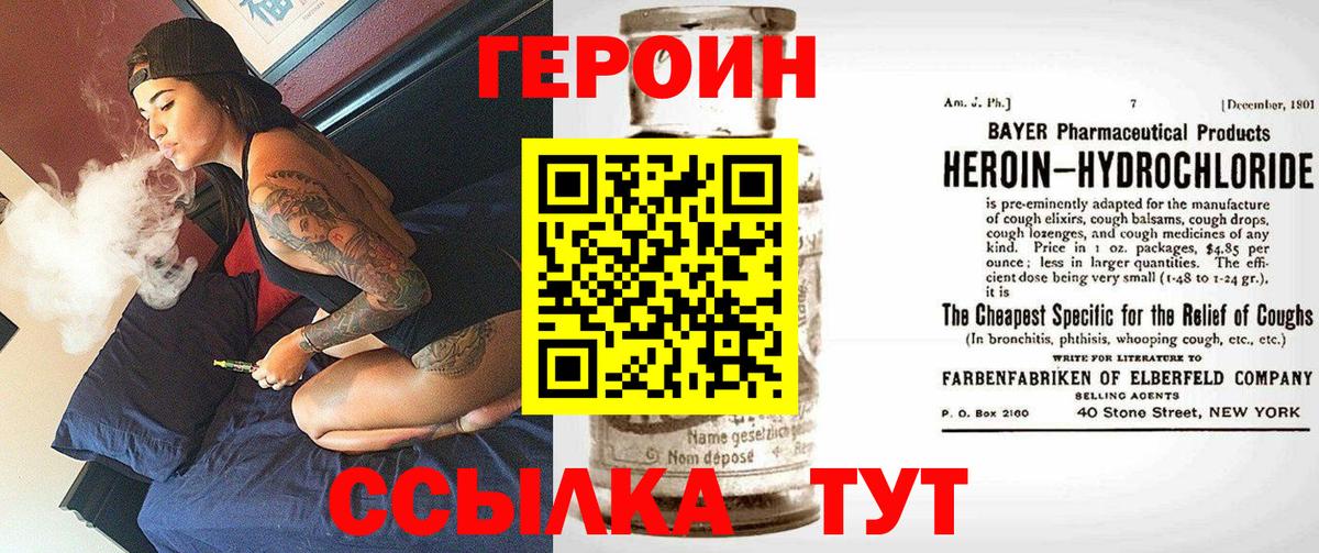 Героин Афган Ставрополь