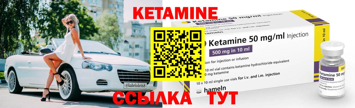 КЕТАМИН ketamine  Кетамин ketamine  Ставрополь  ссылка на мегу зеркало  Вход с VPN 