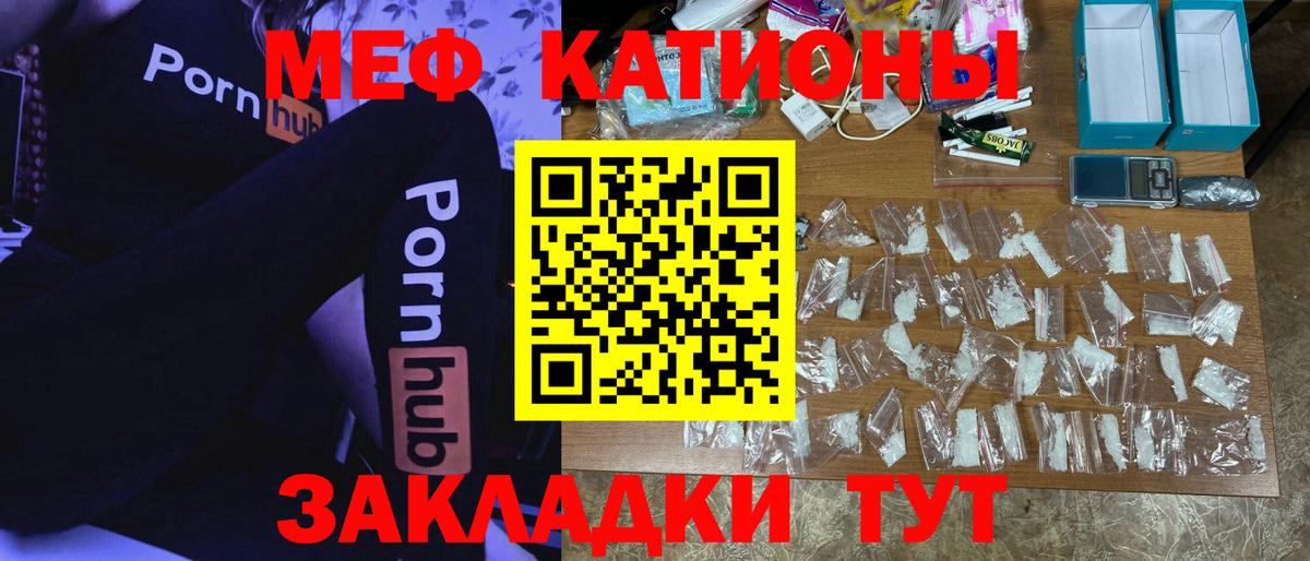 Меф мука Ставрополь