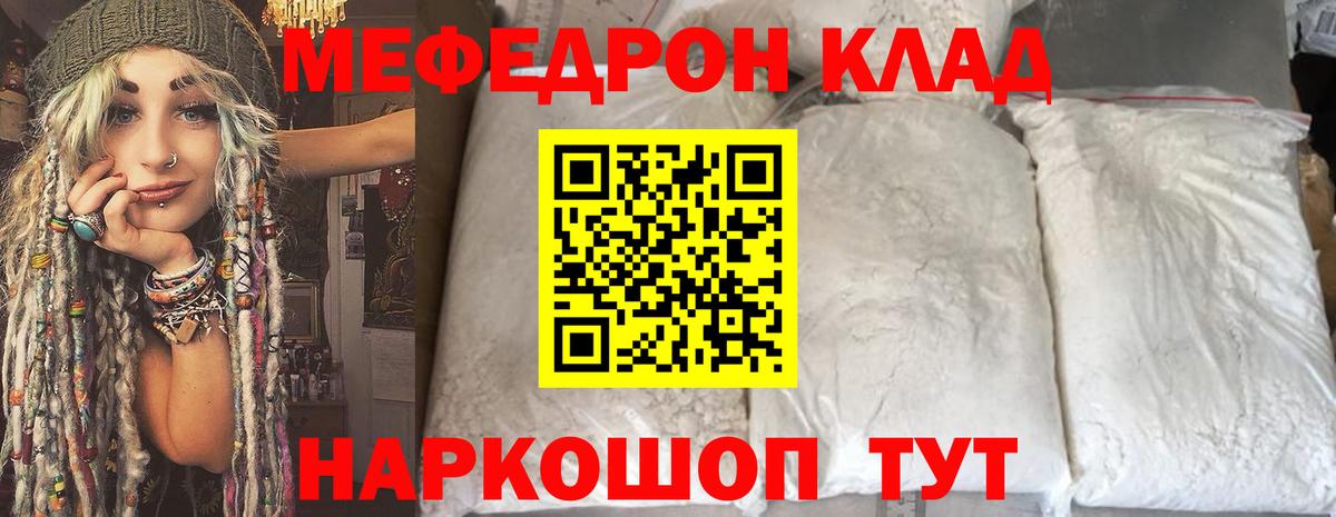МЯУ-МЯУ мяу мяу  МЯУ-МЯУ mephedrone  как найти наркотики  Ставрополь  Вход с VPN  МЯУ-МЯУ 