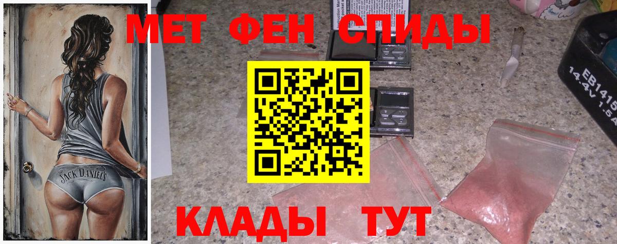 Метамфетамин кристалл  Вход с VPN  Ставрополь  Метамфетамин кристалл 