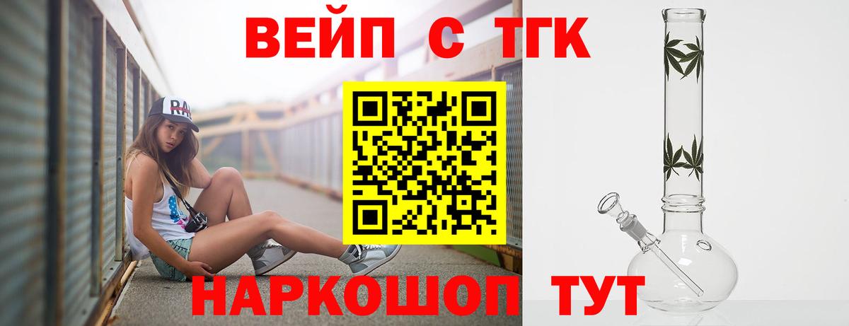 Дистиллят ТГК THC oil  Вход с VPN  ТГК концентрат  Ставрополь 